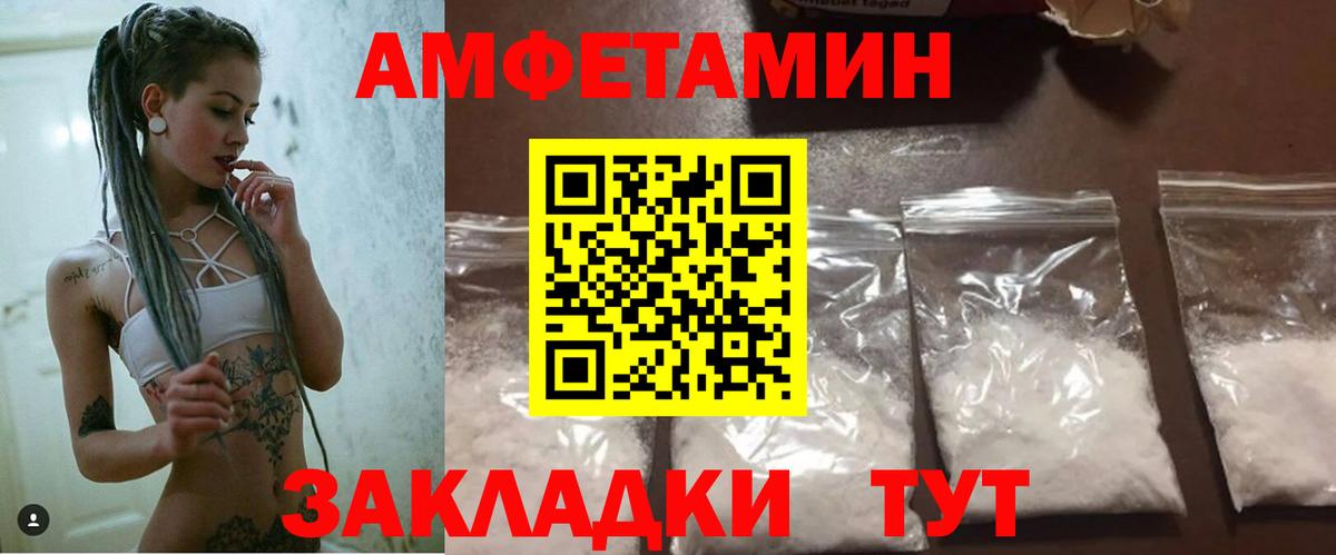 площадка официальный сайт  Вход с VPN  Кохма  Амфетамин 97% 