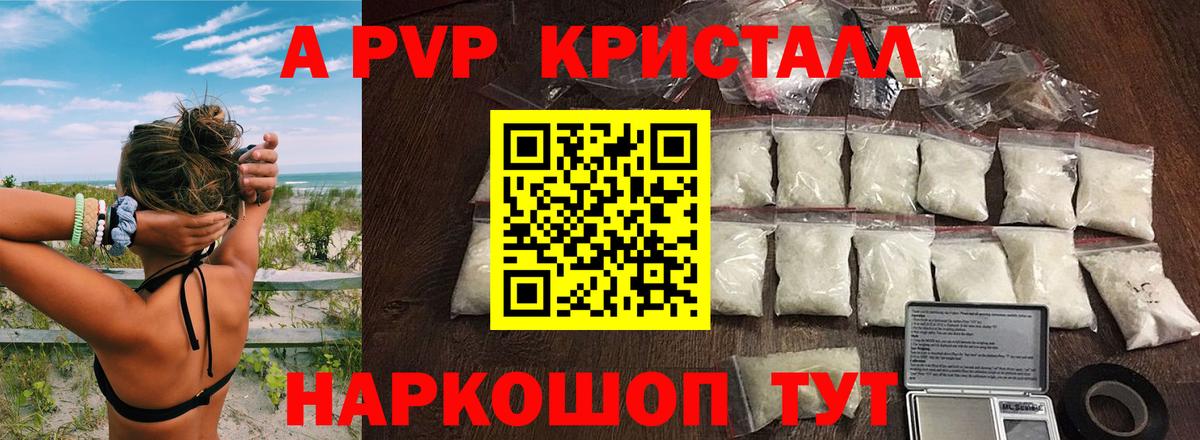 APVP Crystall Кохма
