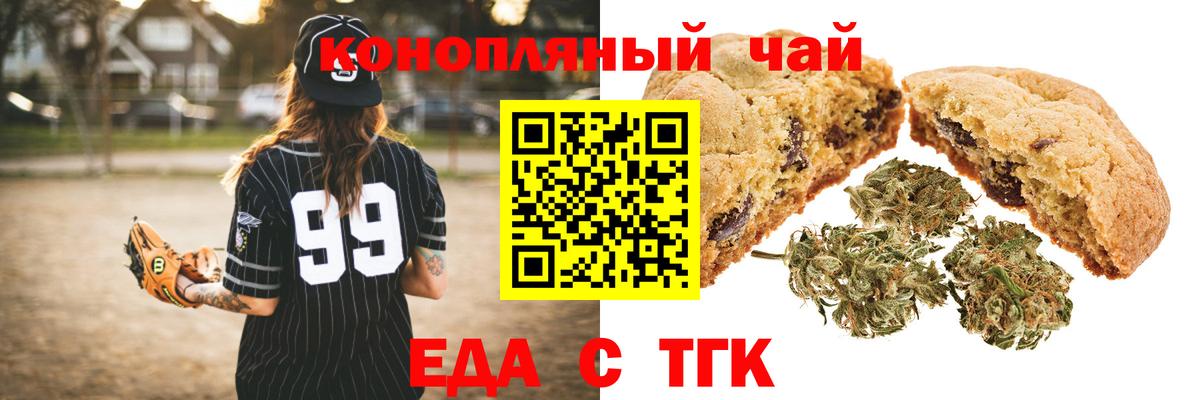 Canna-Cookies марихуана  Вход с VPN  Кохма 