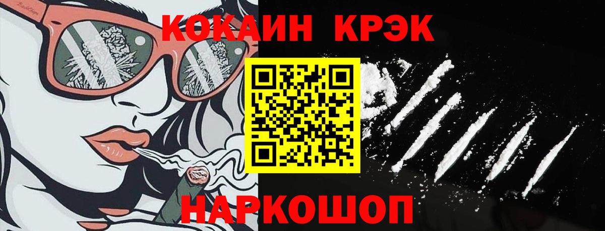 Кохма  COCAIN Эквадор  COCAIN Эквадор  Вход с VPN 