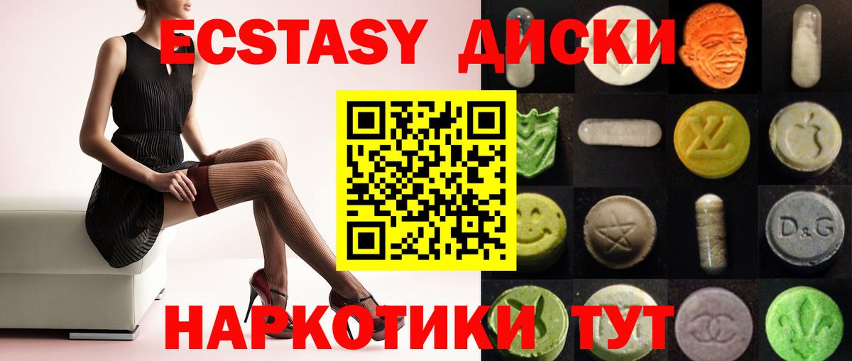 Экстази 300 mg Кохма