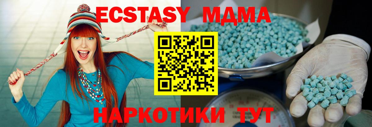 Экстази 300 mg  Экстази Дубай  shop телеграм  Ecstasy  магазин  наркотиков  Кохма  Вход с VPN 