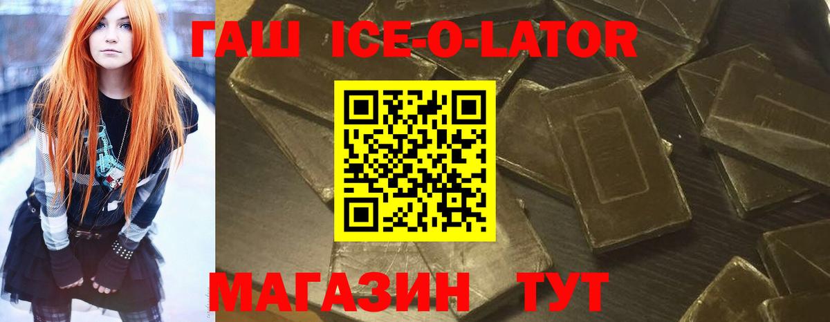 ГАШ Premium  Вход с VPN  Кохма  ГАШИШ гашик 
