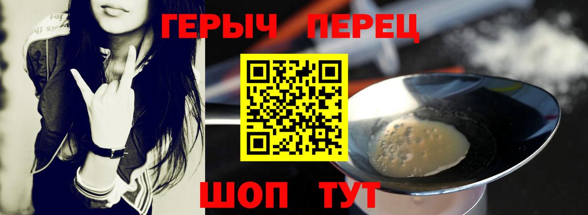 ГЕРОИН Heroin Кохма