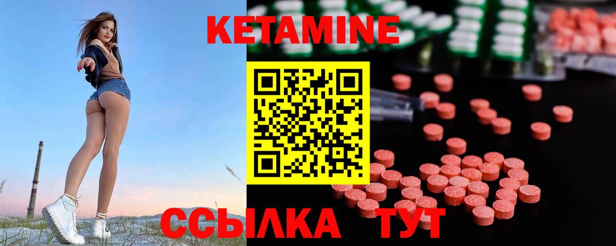 Кохма  Кетамин ketamine  Вход с VPN 