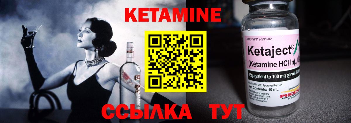 Кетамин VHQ Кохма