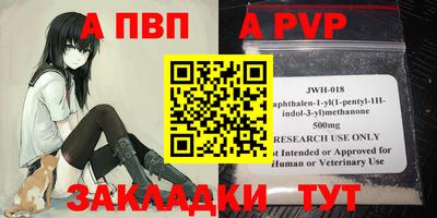 Альфа ПВП Конаково