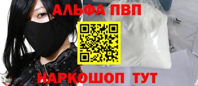 Альфа ПВП Конаково