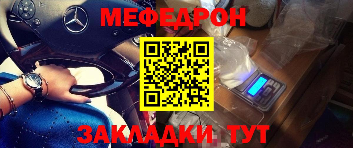 Мефедрон  Вход с VPN  МЯУ-МЯУ  Кохма  Меф мяу мяу 