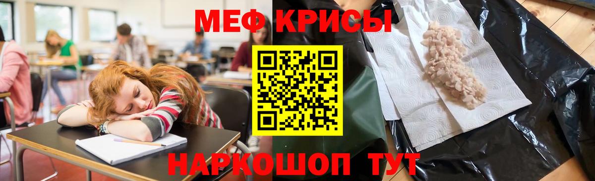 Мефедрон кристаллы Кохма