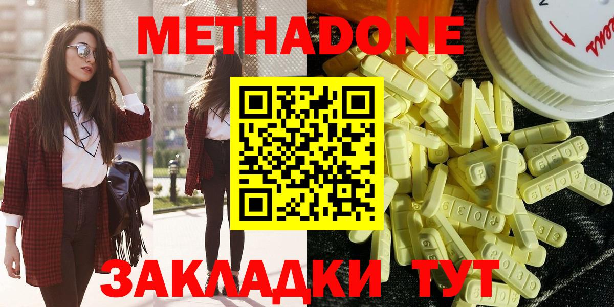 Метадон мёд Кохма