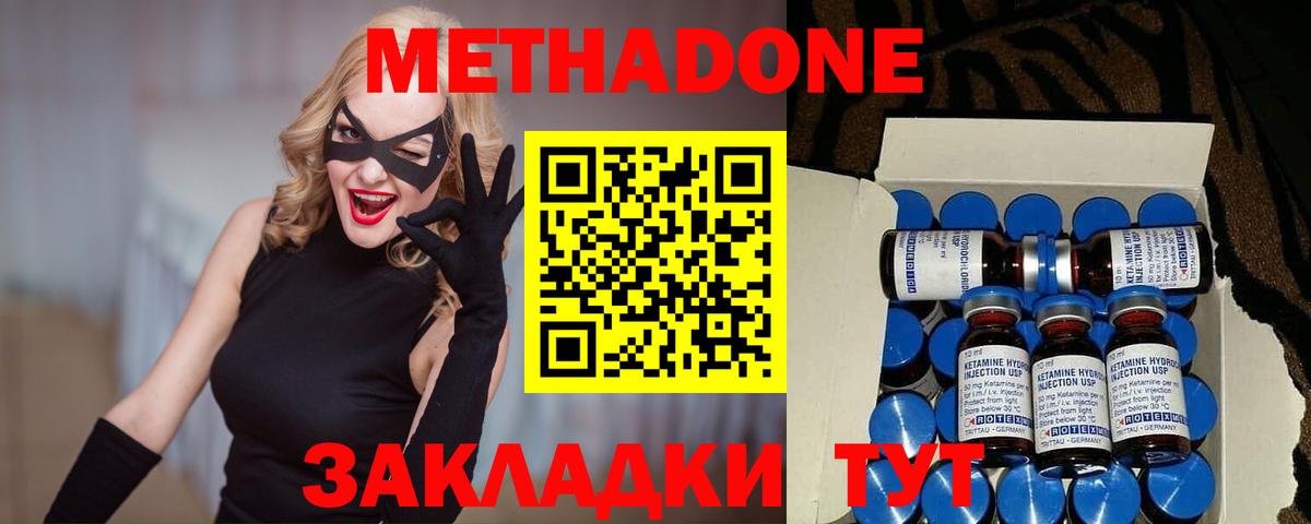 Метадон VHQ  Вход с VPN  Кохма 
