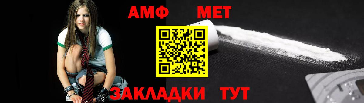 Кохма  Первитин мет  Первитин  Вход с VPN 