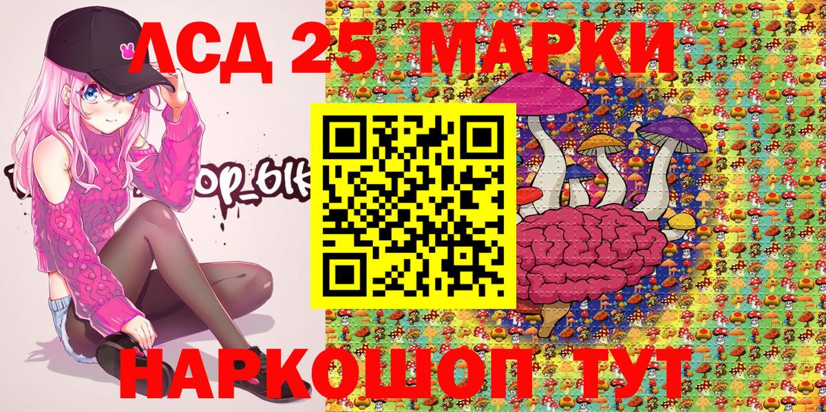 Марки 25I-NBOMe  Марки NBOMe 1,5мг  Вход с VPN  Кохма 