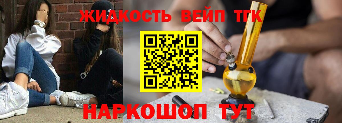 ТГК THC oil  Дистиллят ТГК жижа  Кохма  Вход с VPN 