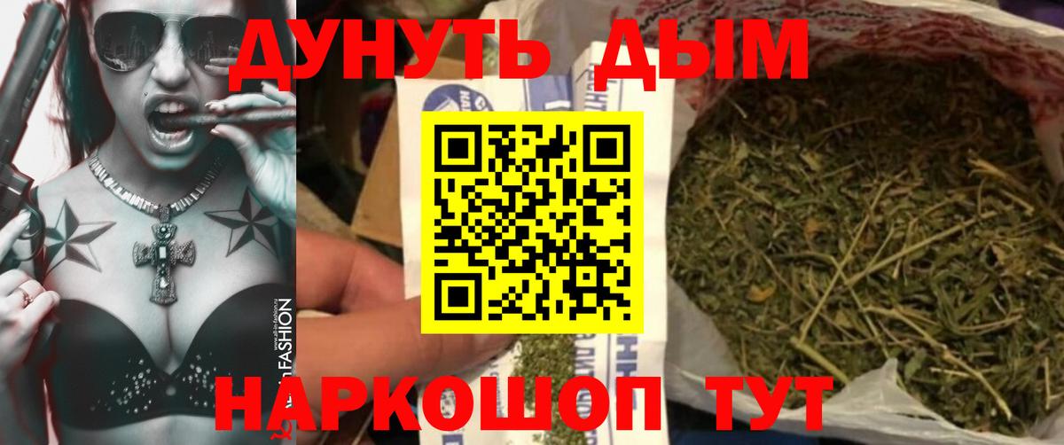 Марихуана план  Вход с VPN  Кохма  Бошки марихуана AK-47 